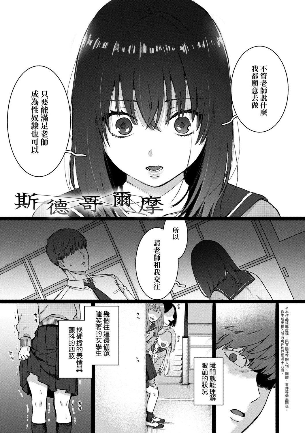 [やっそん义之]あなたといっしょにイきたい[中国翻訳][DL版][やっそん义之]あなたといっしょにイきたい[中国翻訳][DL版]