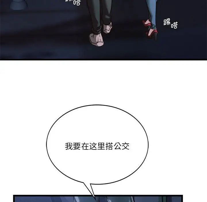 同级生第9话