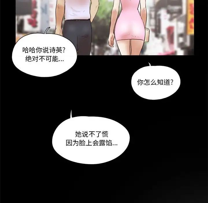 前任的陷阱第11话
