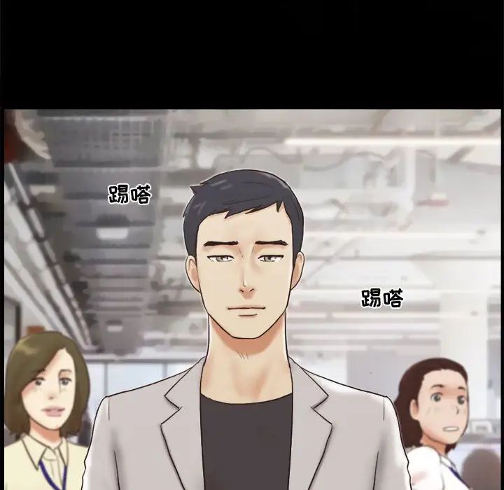 前任的陷阱第11话