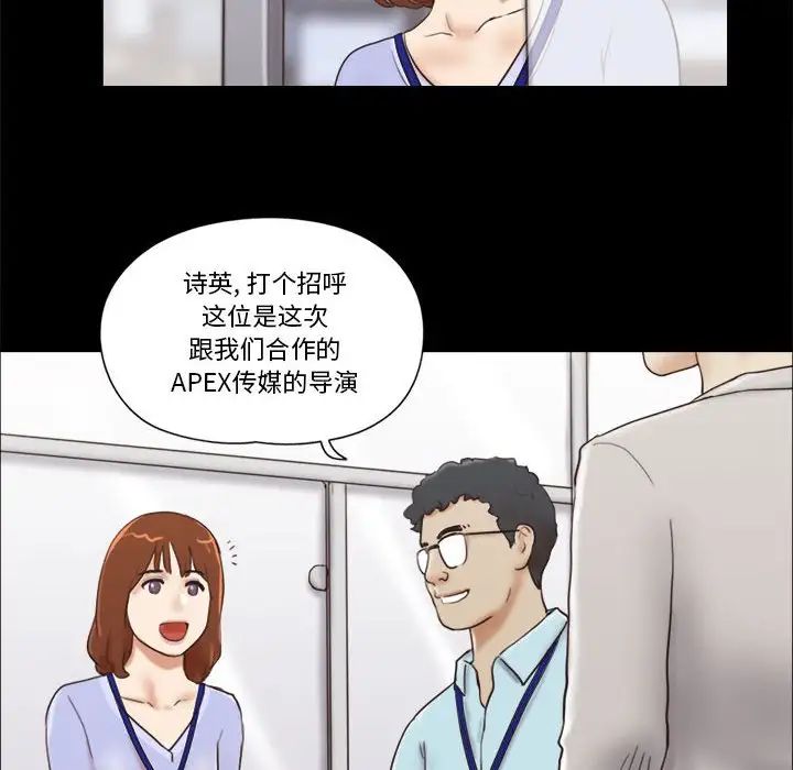 前任的陷阱第11话