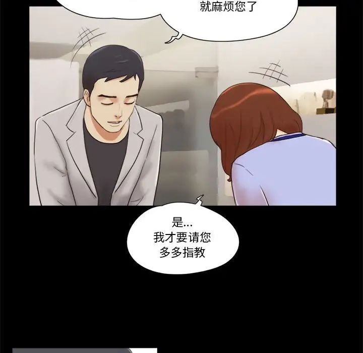 前任的陷阱第11话