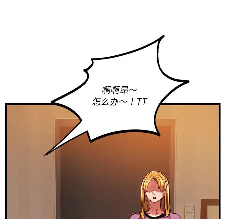 同级生第9话