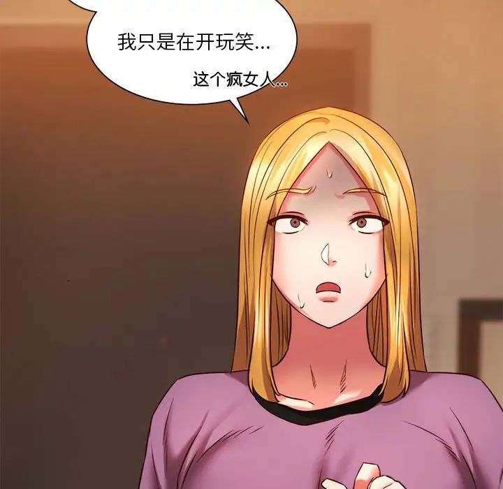 同级生第9话