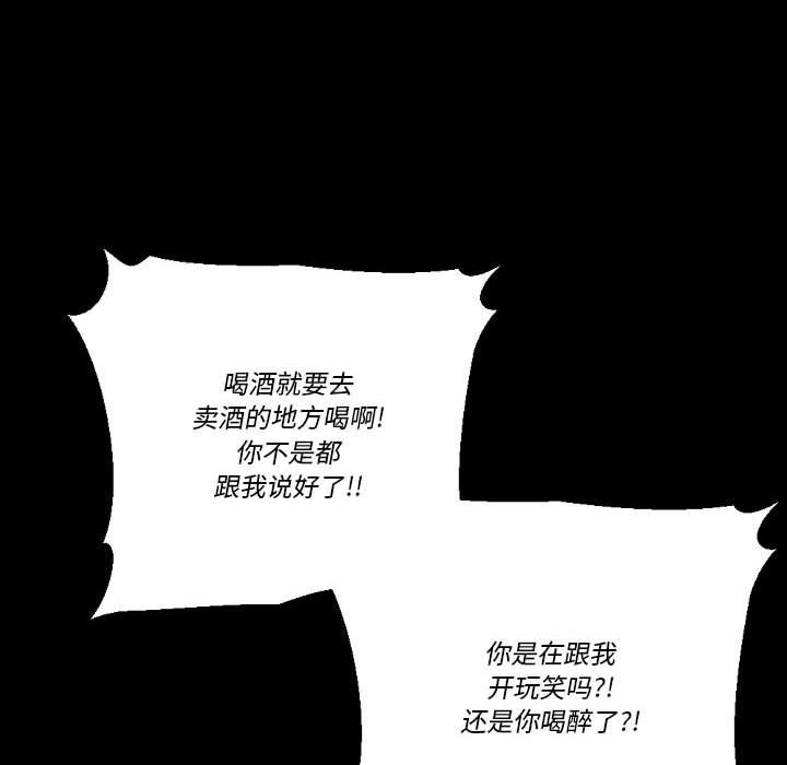 完美情人养成记第22话