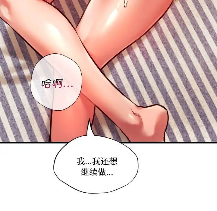 同级生第9话