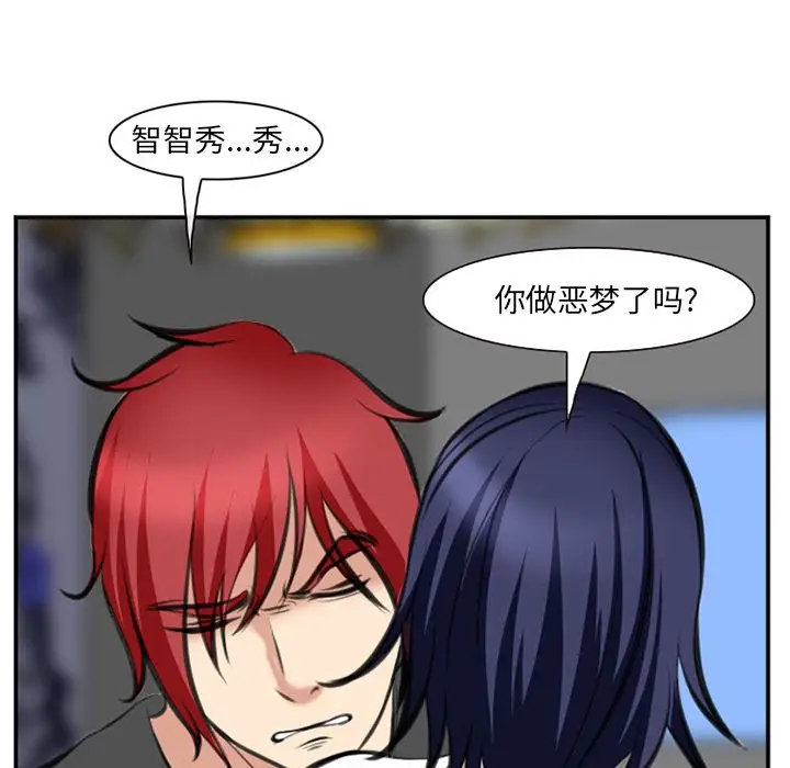 爱情契约第72章