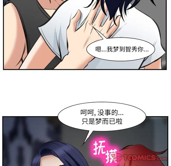 爱情契约第72章