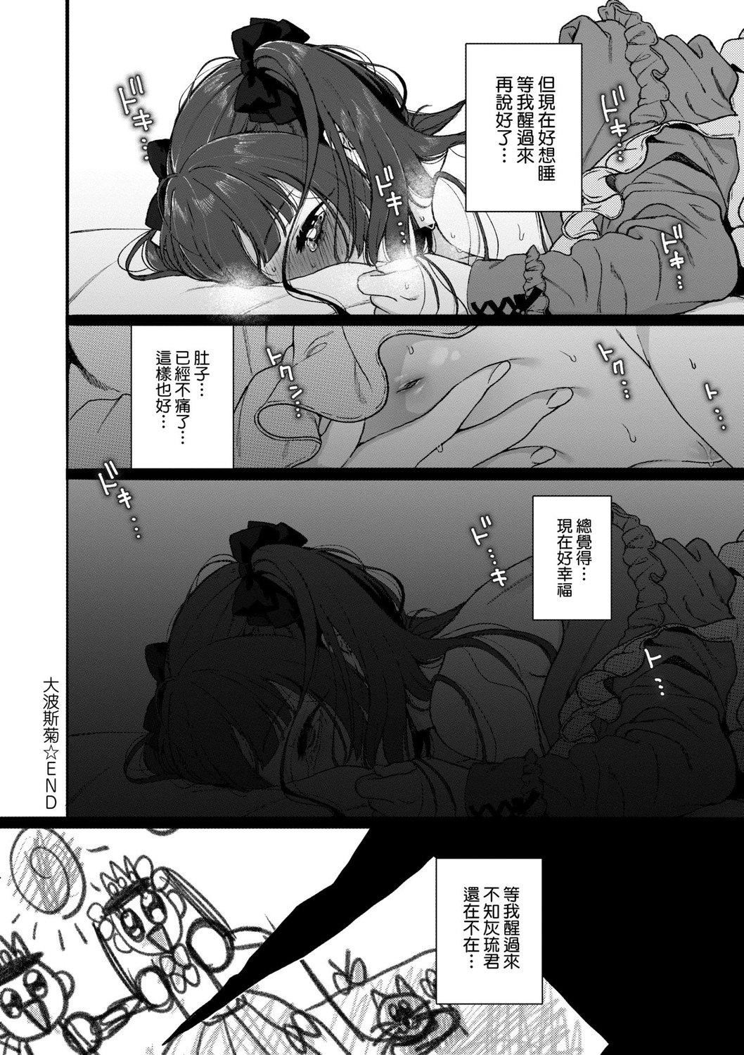 [やっそん义之]あなたといっしょにイきたい[中国翻訳][DL版][やっそん义之]あなたといっしょにイきたい[中国翻訳][DL版]