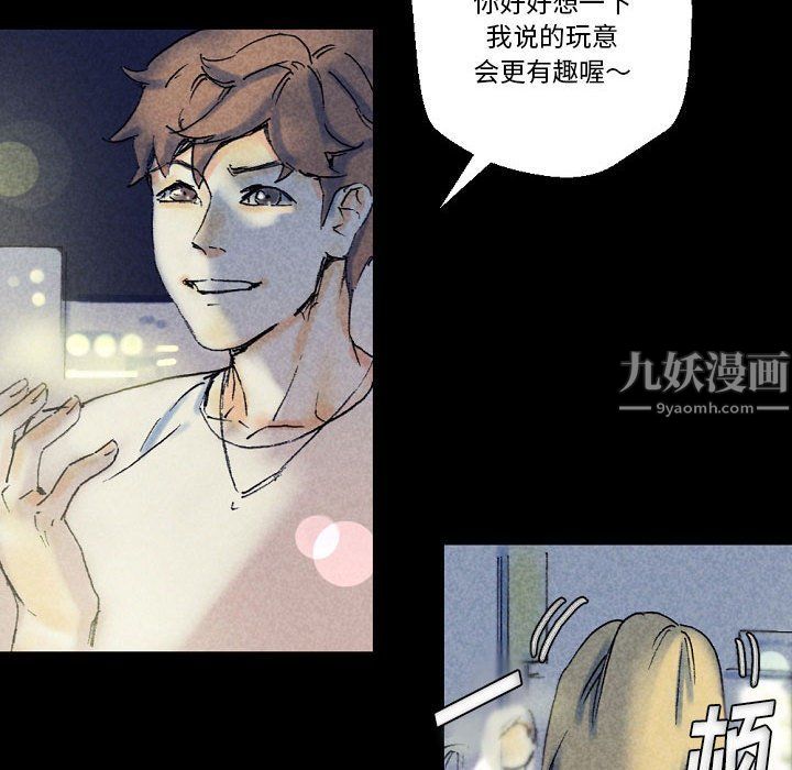 完美情人养成记第22话