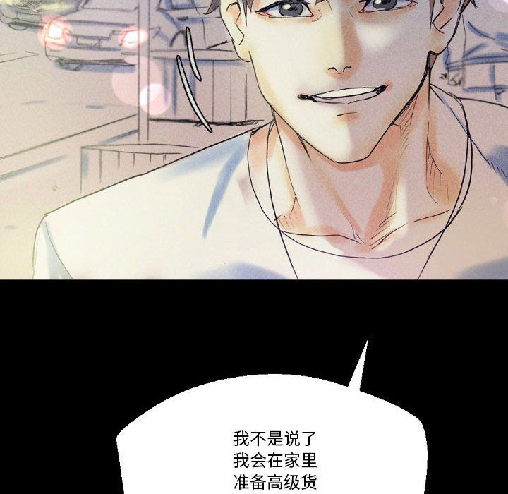 完美情人养成记第22话