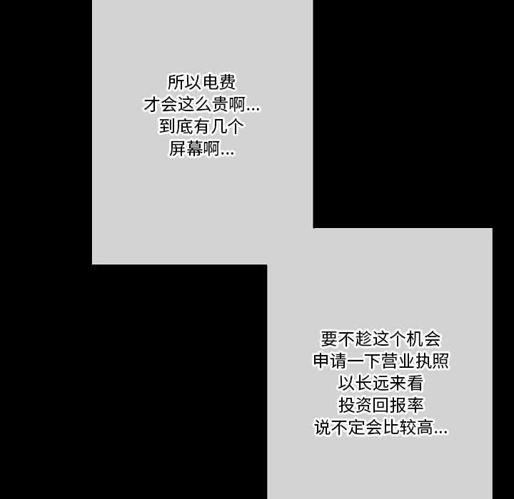 完美情人养成记第22话