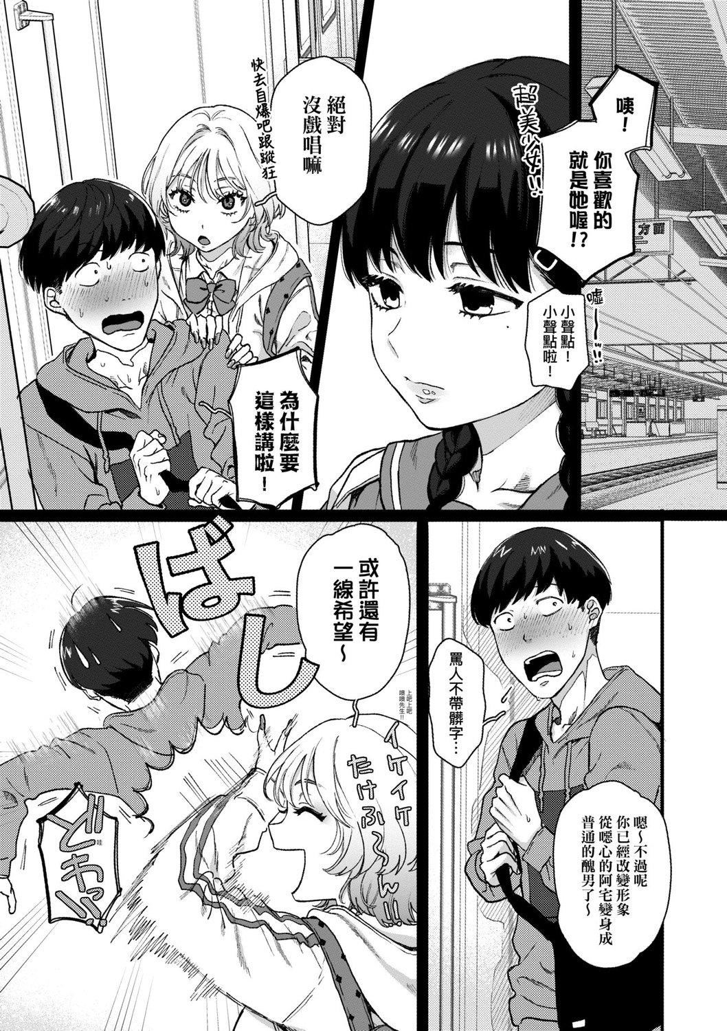 [やっそん义之]あなたといっしょにイきたい[中国翻訳][DL版][やっそん义之]あなたといっしょにイきたい[中国翻訳][DL版]