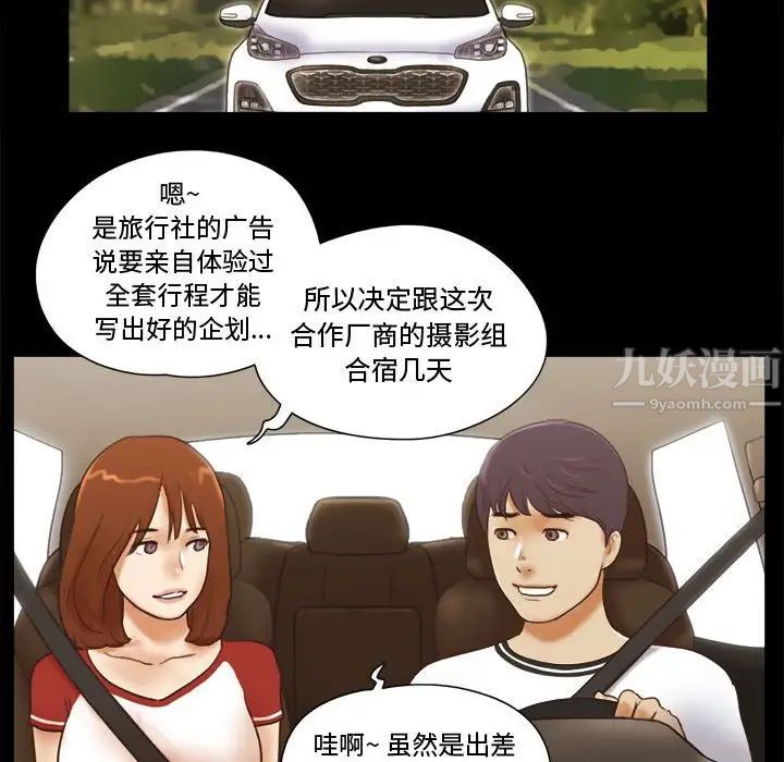 前任的陷阱第12话