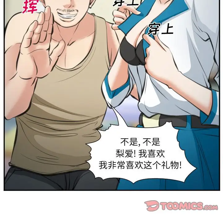 爱情契约第72章