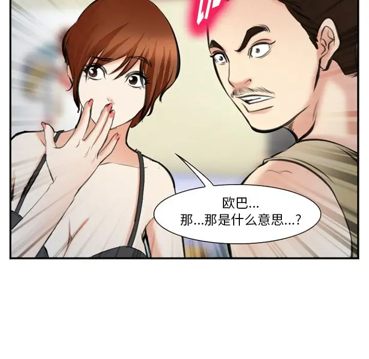 爱情契约第72章