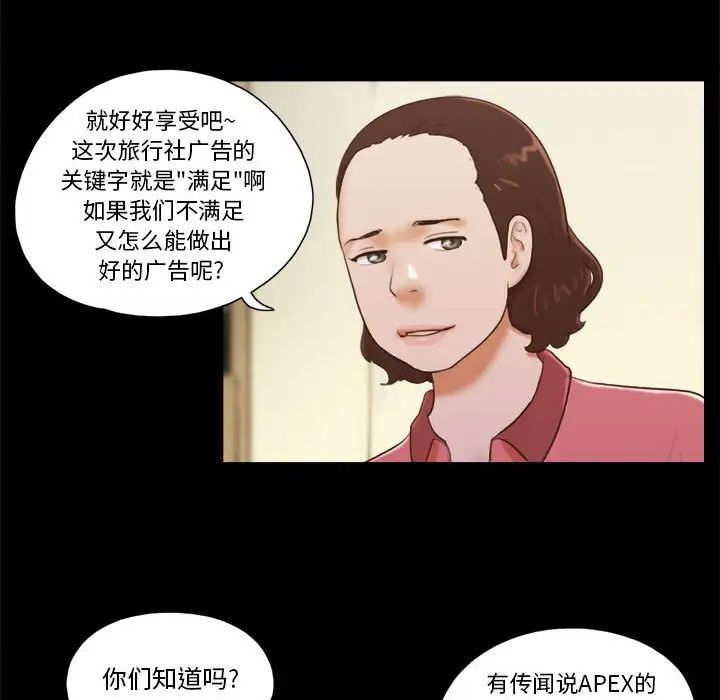 前任的陷阱第13话