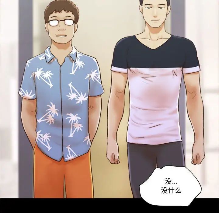 前任的陷阱第13话