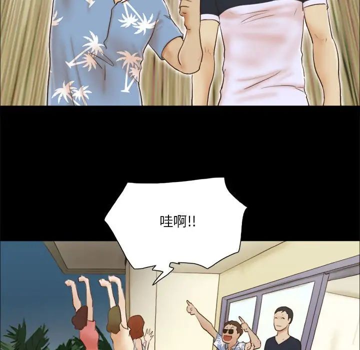 前任的陷阱第13话