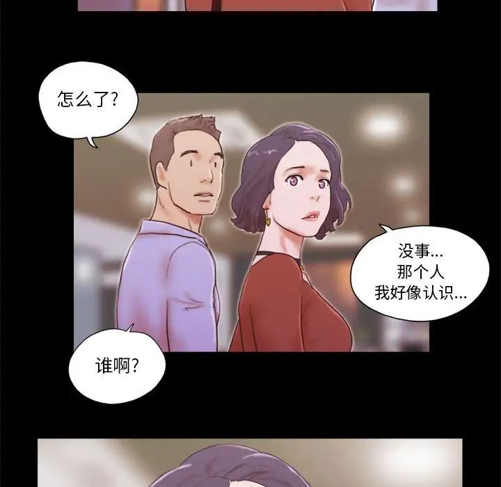 前任的陷阱第13话