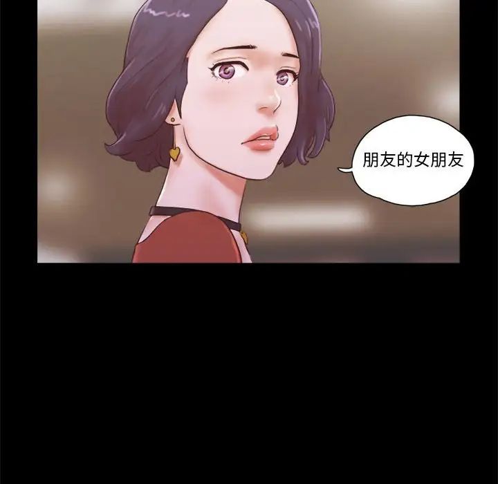 前任的陷阱第13话