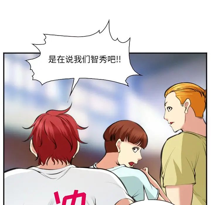 爱情契约第73章