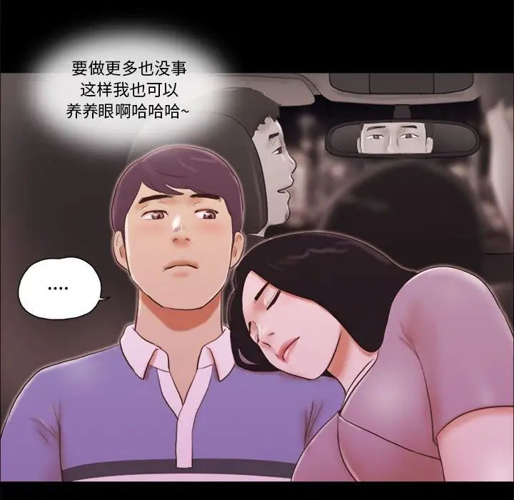 前任的陷阱第13话