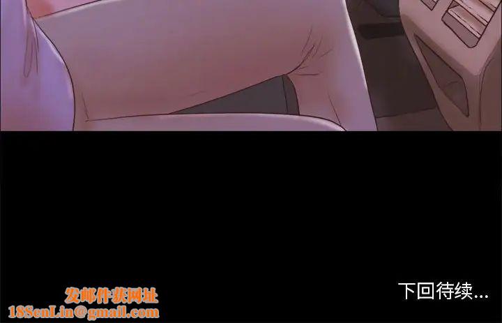 前任的陷阱第13话