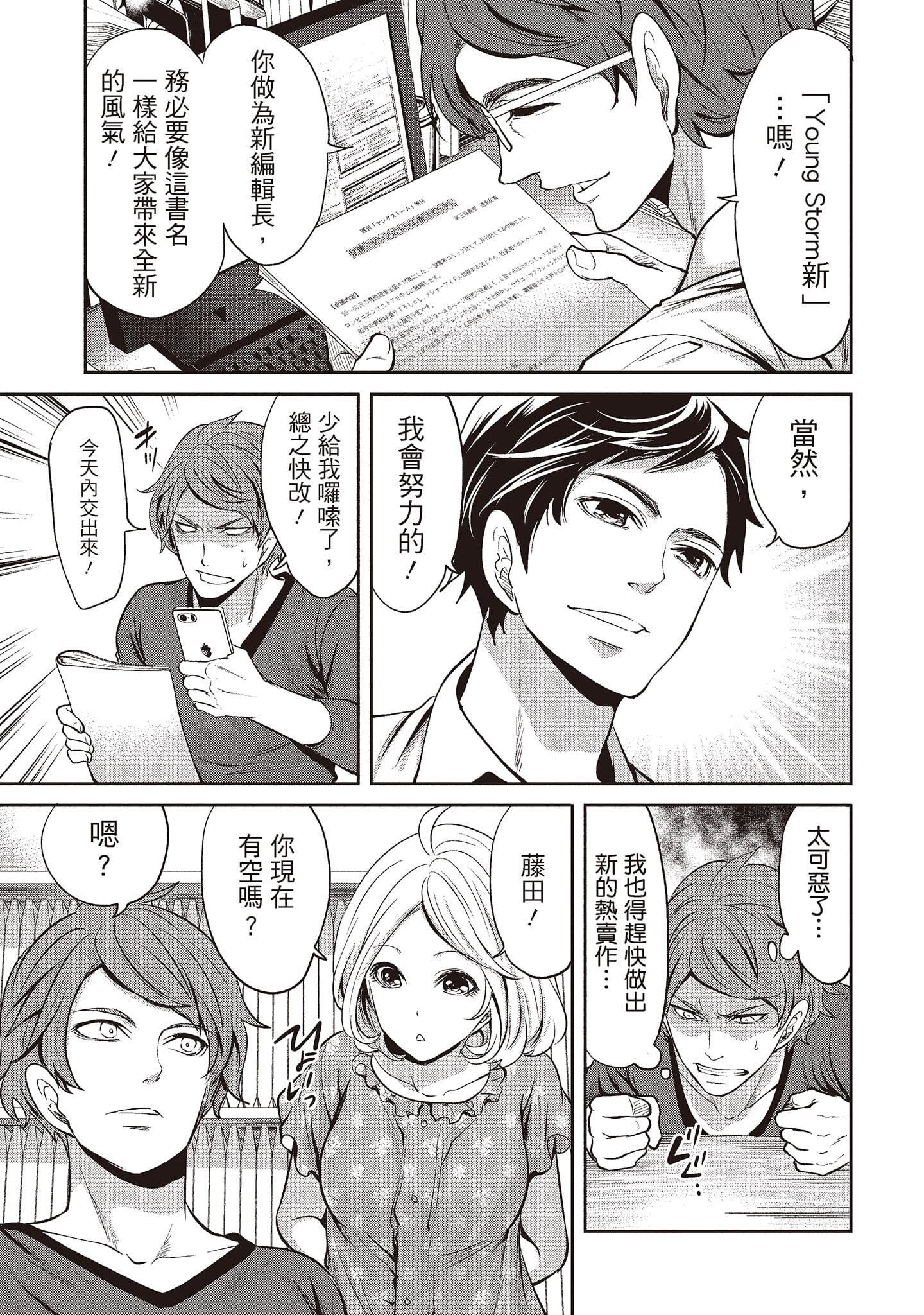 [宫原歩]ペンと彼女と甘い罠1[中国翻訳][宫原歩]ペンと彼女と甘い罠1[中国翻訳]