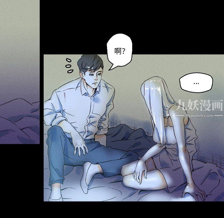 完美情人养成记第23话