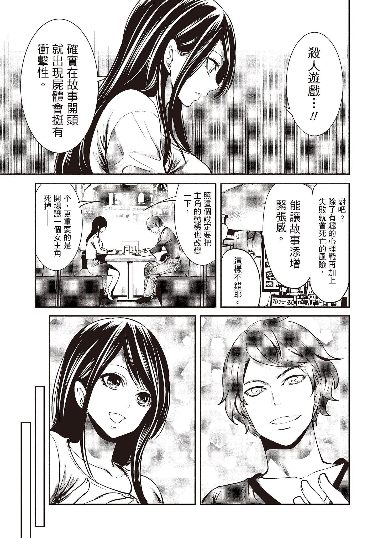 [宫原歩]ペンと彼女と甘い罠1[中国翻訳][宫原歩]ペンと彼女と甘い罠1[中国翻訳]