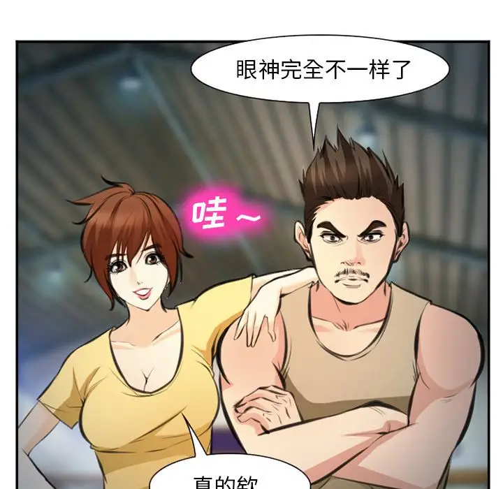 爱情契约第73章