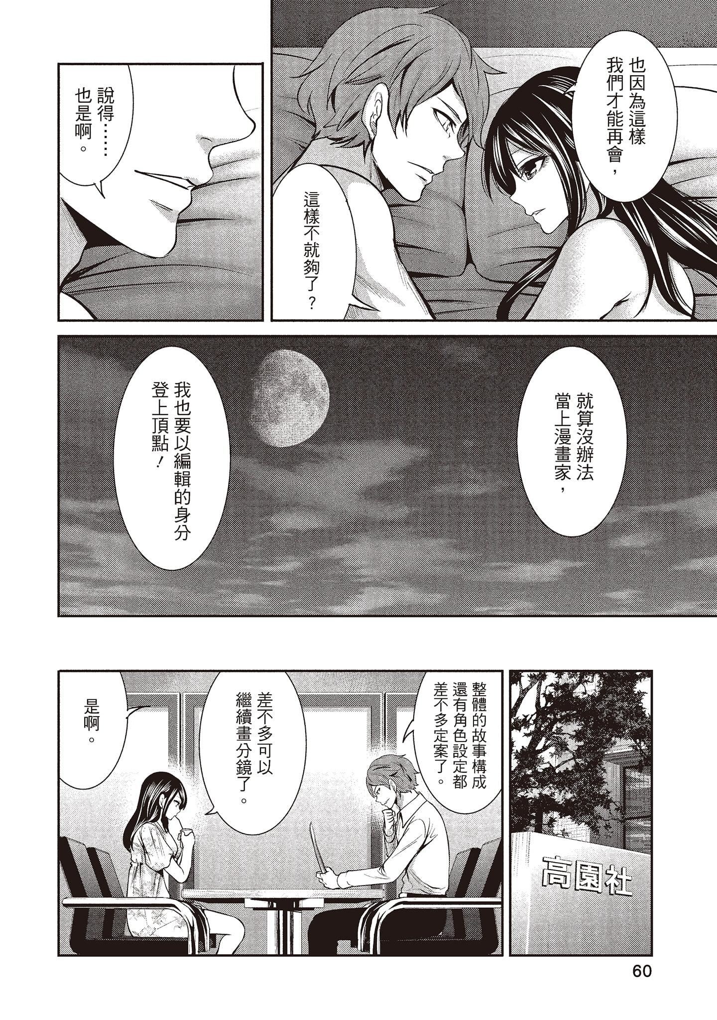 [宫原歩]ペンと彼女と甘い罠1[中国翻訳][宫原歩]ペンと彼女と甘い罠1[中国翻訳]