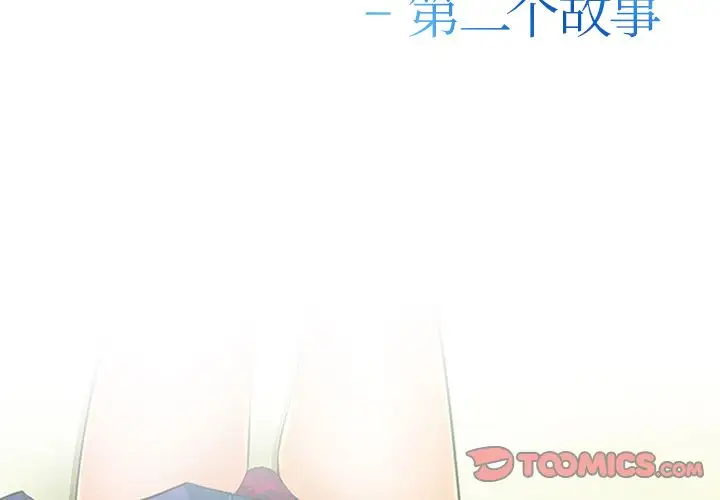 爱情契约第74章