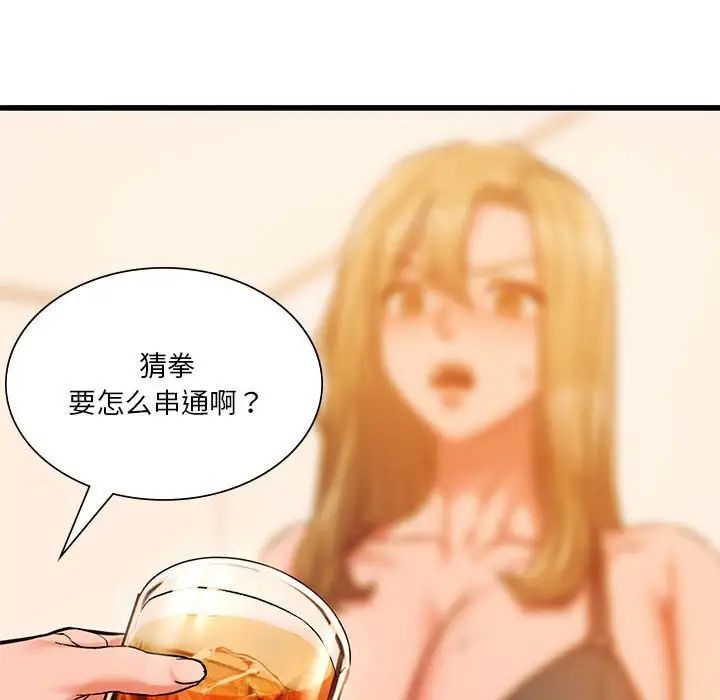 同级生第11话