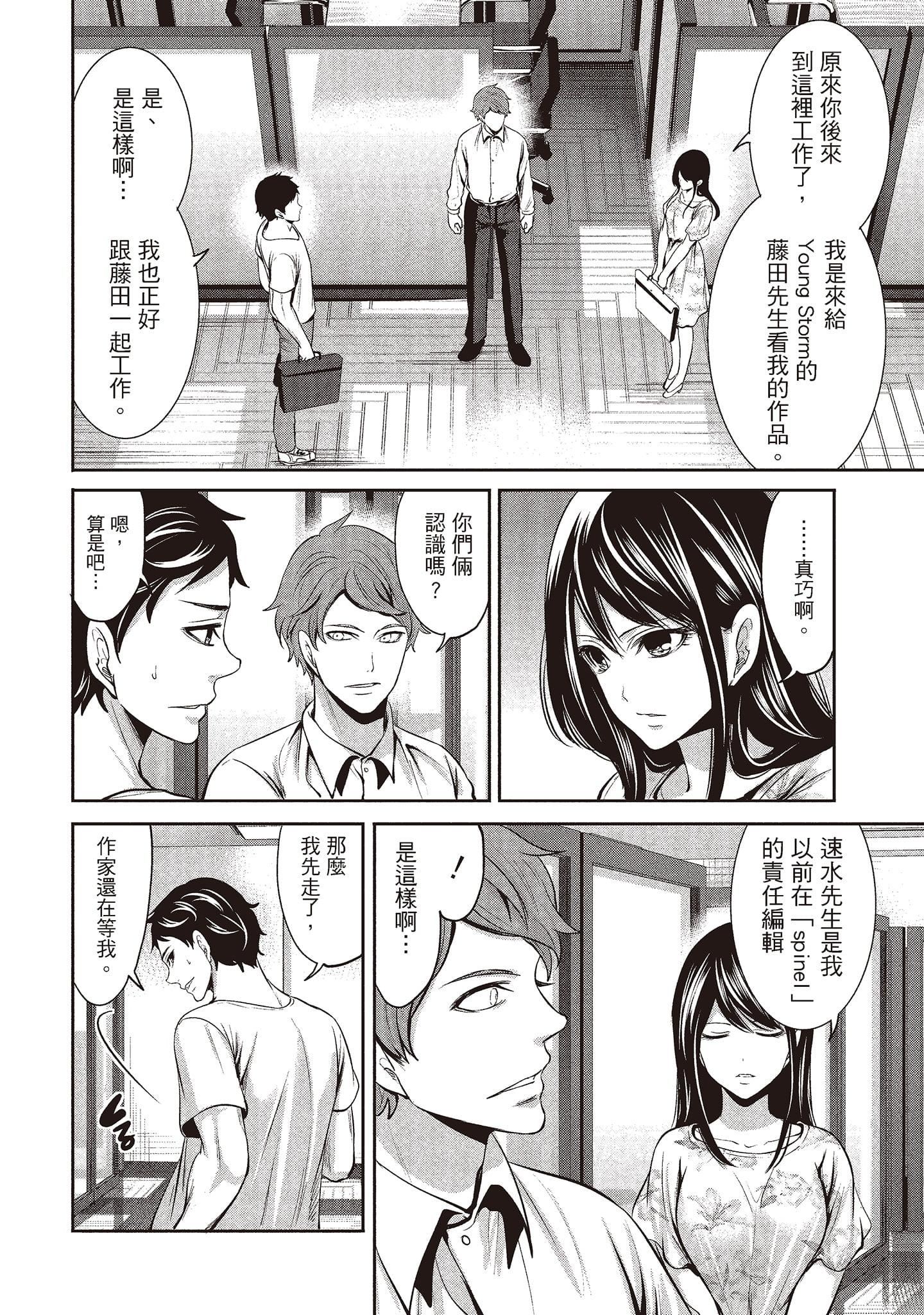 [宫原歩]ペンと彼女と甘い罠1[中国翻訳][宫原歩]ペンと彼女と甘い罠1[中国翻訳]