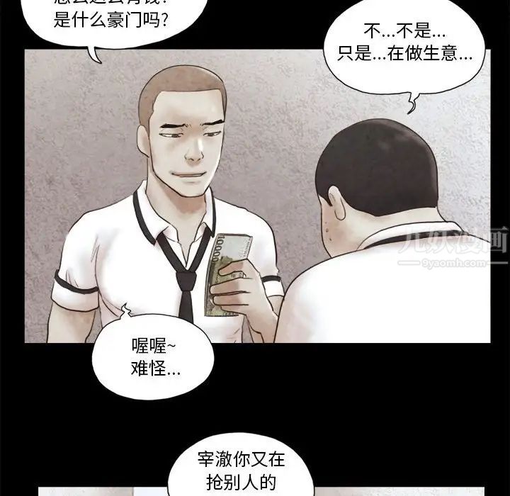 前任的陷阱第14话