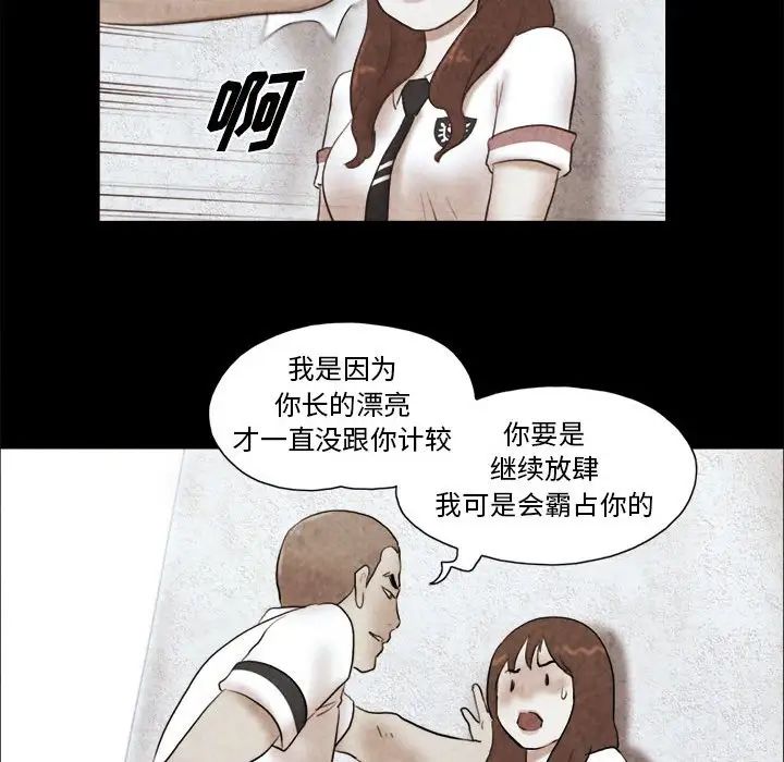 前任的陷阱第14话