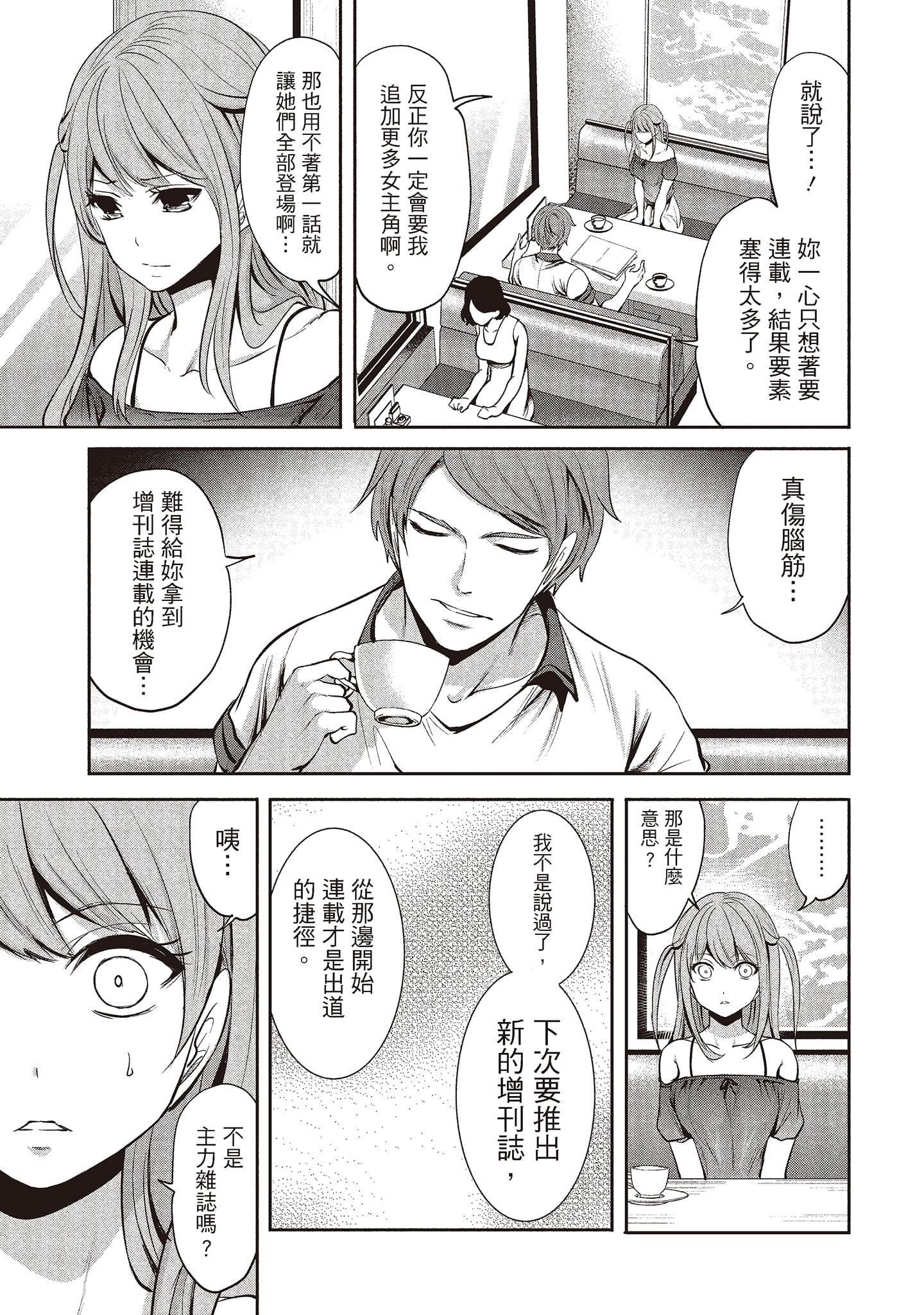 [宫原歩]ペンと彼女と甘い罠1[中国翻訳][宫原歩]ペンと彼女と甘い罠1[中国翻訳]