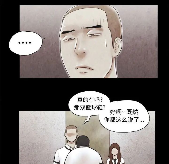 前任的陷阱第14话