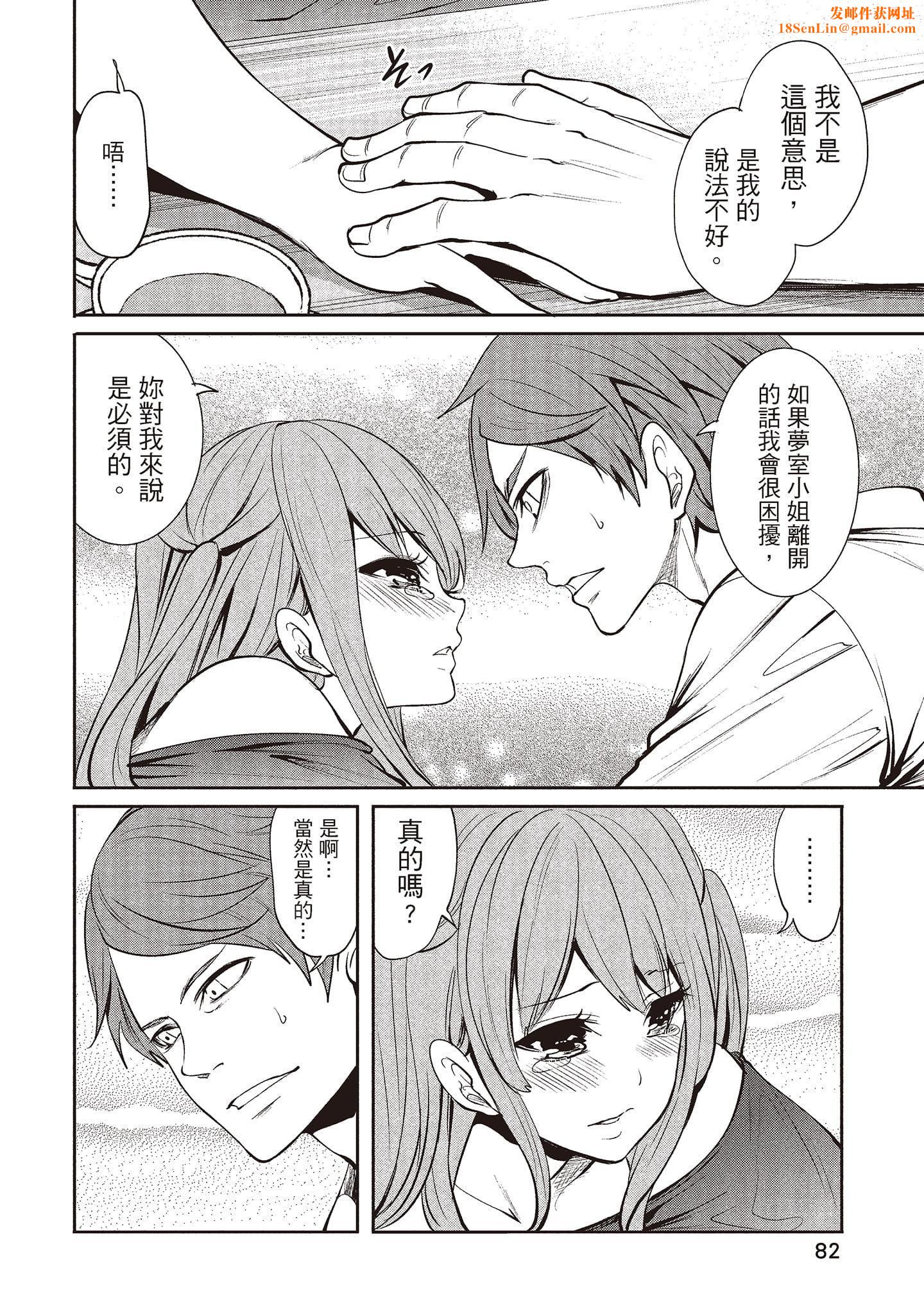 [宫原歩]ペンと彼女と甘い罠1[中国翻訳][宫原歩]ペンと彼女と甘い罠1[中国翻訳]