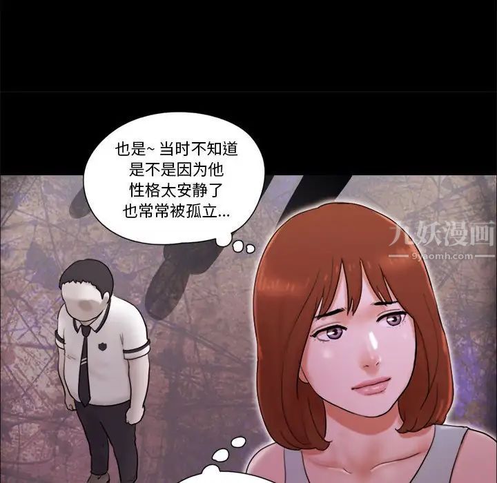 前任的陷阱第15话