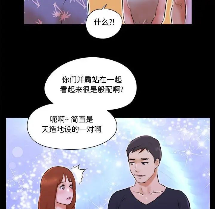 前任的陷阱第15话