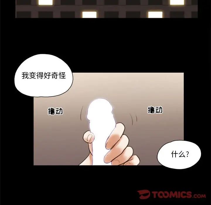 前任的陷阱第15话