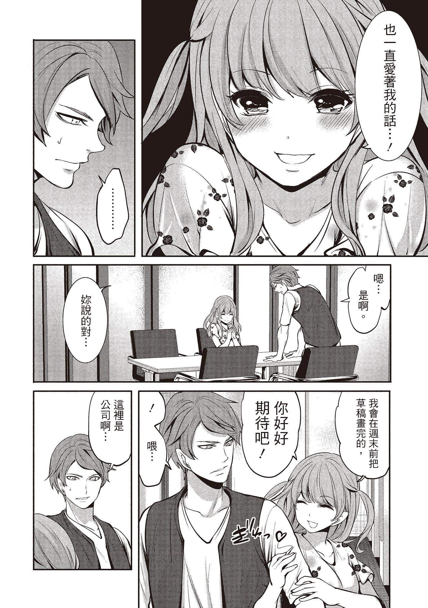 [宫原歩]ペンと彼女と甘い罠1[中国翻訳][宫原歩]ペンと彼女と甘い罠1[中国翻訳]