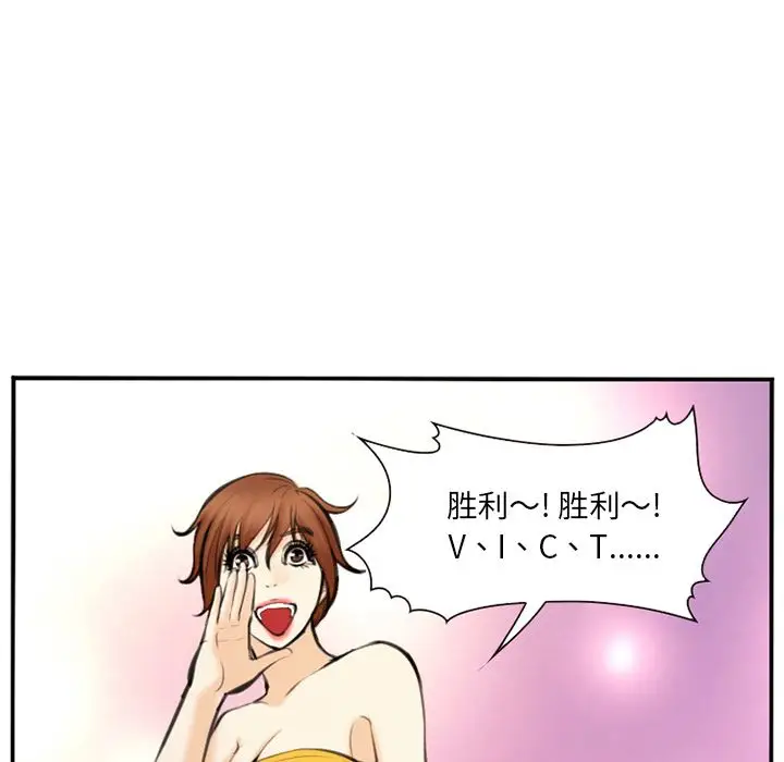 爱情契约第74章