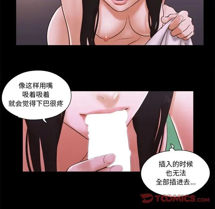 前任的陷阱第15话