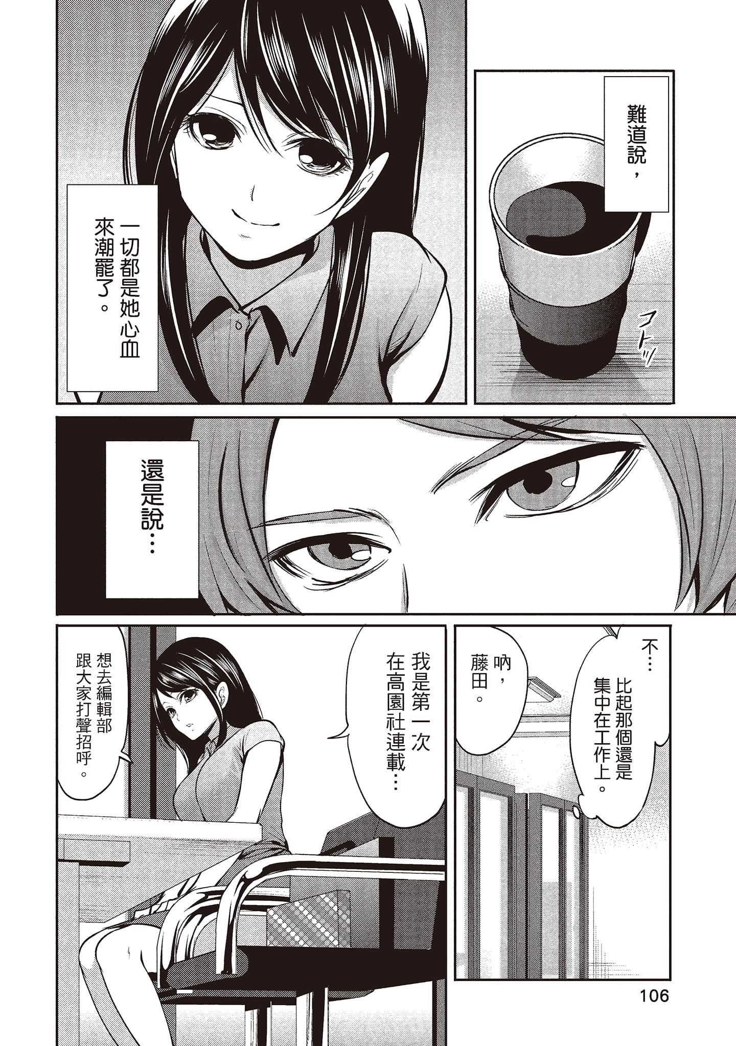 [宫原歩]ペンと彼女と甘い罠1[中国翻訳][宫原歩]ペンと彼女と甘い罠1[中国翻訳]