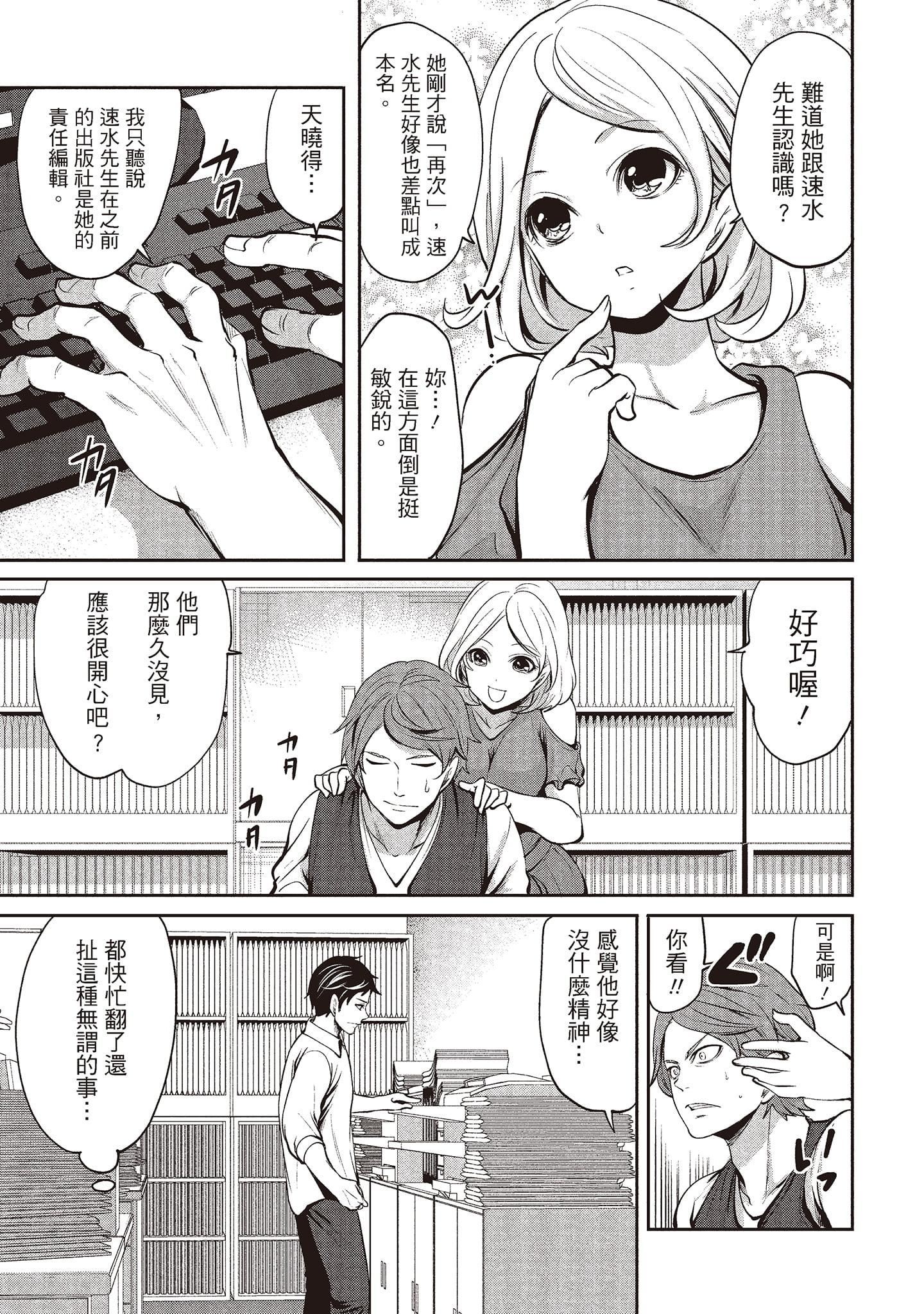 [宫原歩]ペンと彼女と甘い罠1[中国翻訳][宫原歩]ペンと彼女と甘い罠1[中国翻訳]