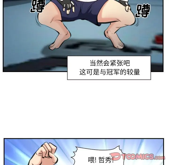 爱情契约第74章